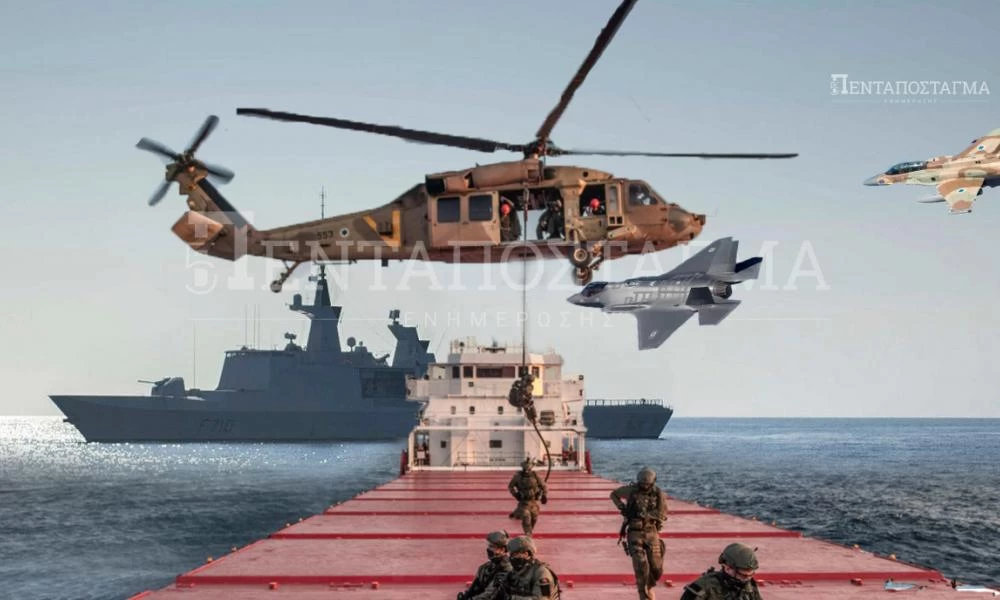 Το Ισραήλ βγάζει τον Στόλο του στην Α. Μεσόγειο: Ξεκίνησε η αναμέτρηση Άγκυρας-Τελ Αβίβ στην περιοχή
